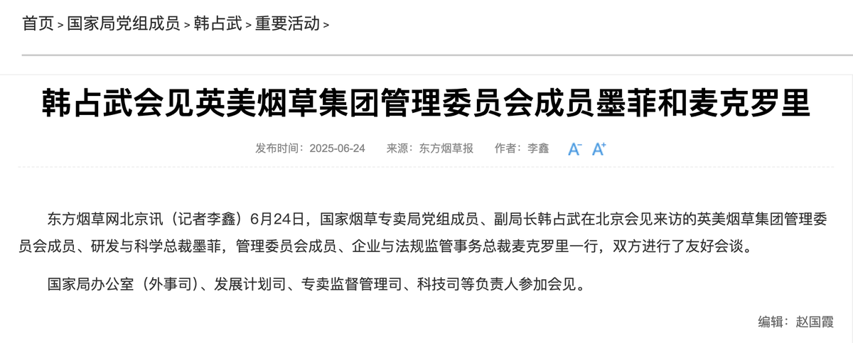 Han Zhanwu Meets with BAT Executive Committee Members Murphy and McCrory