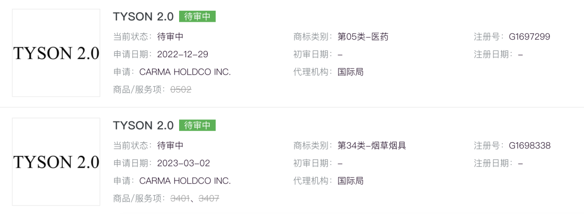 产品｜口味以拳击风格命名 泰森电子烟品牌TYSON 2.0在美发售尼古丁袋