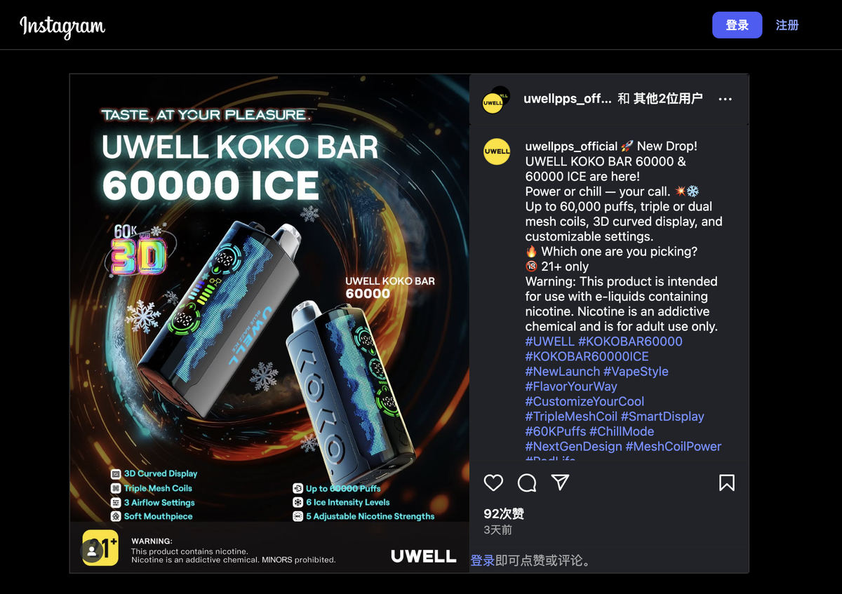 Product | 60,000 Puffs & Adjustable Settings: UWELL KOKO BAR 60K ICE Launches in U.S.