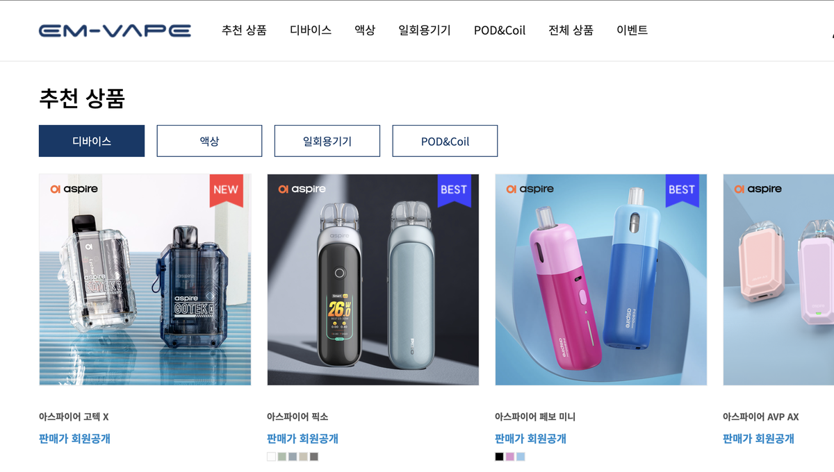 2Firsts Insight | Are “Vape + Cigarette” Hybrid Products Becoming a Trend? Multiple Companies Launch Combined Solutions