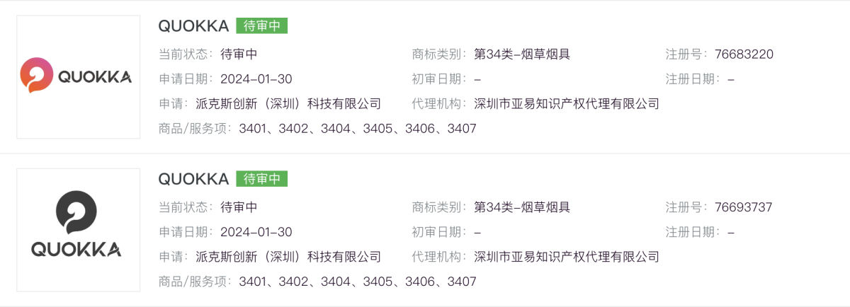 产品|突出凉感口味设计 主攻英国与阿联酋市场 HAYATI推出尼古丁袋