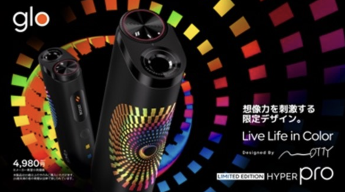 BAT Japan to Launch Limited Edition glo HYPER pro HANABI EDITION