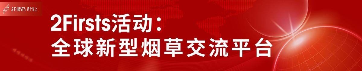 Foro de Repensamiento Global de NGP celebrado en Shenzhen.