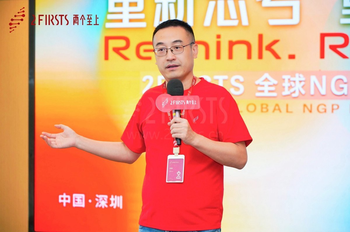 Foro de Repensamiento Global de NGP celebrado en Shenzhen.