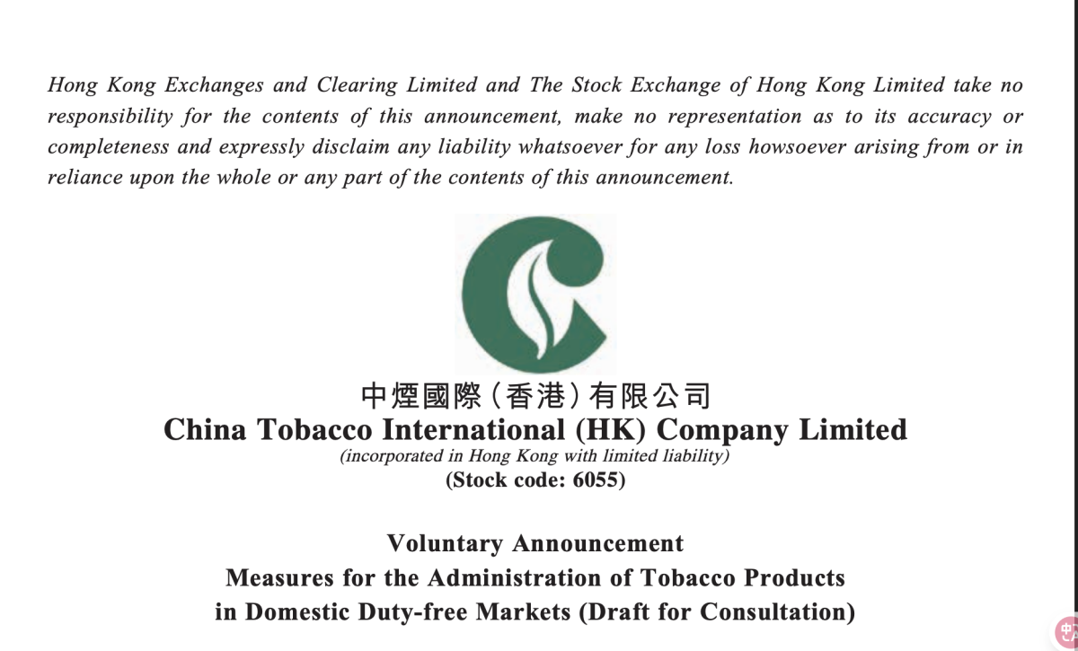 China Tobacco International (HK) Company Limited (constituida en Hong Kong con responsabilidad limitada) (Código de acción: 6055) Anuncio Voluntario Medidas para la Administración de Productos de Tabaco en los Mercados Domésticos Libres de Impuestos (Borr