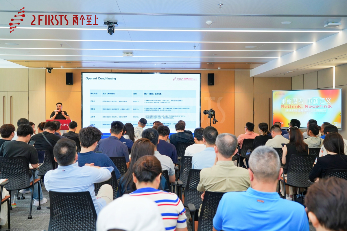 重新思考，重新定义——2Firsts成功举办全球NGP思想论坛
