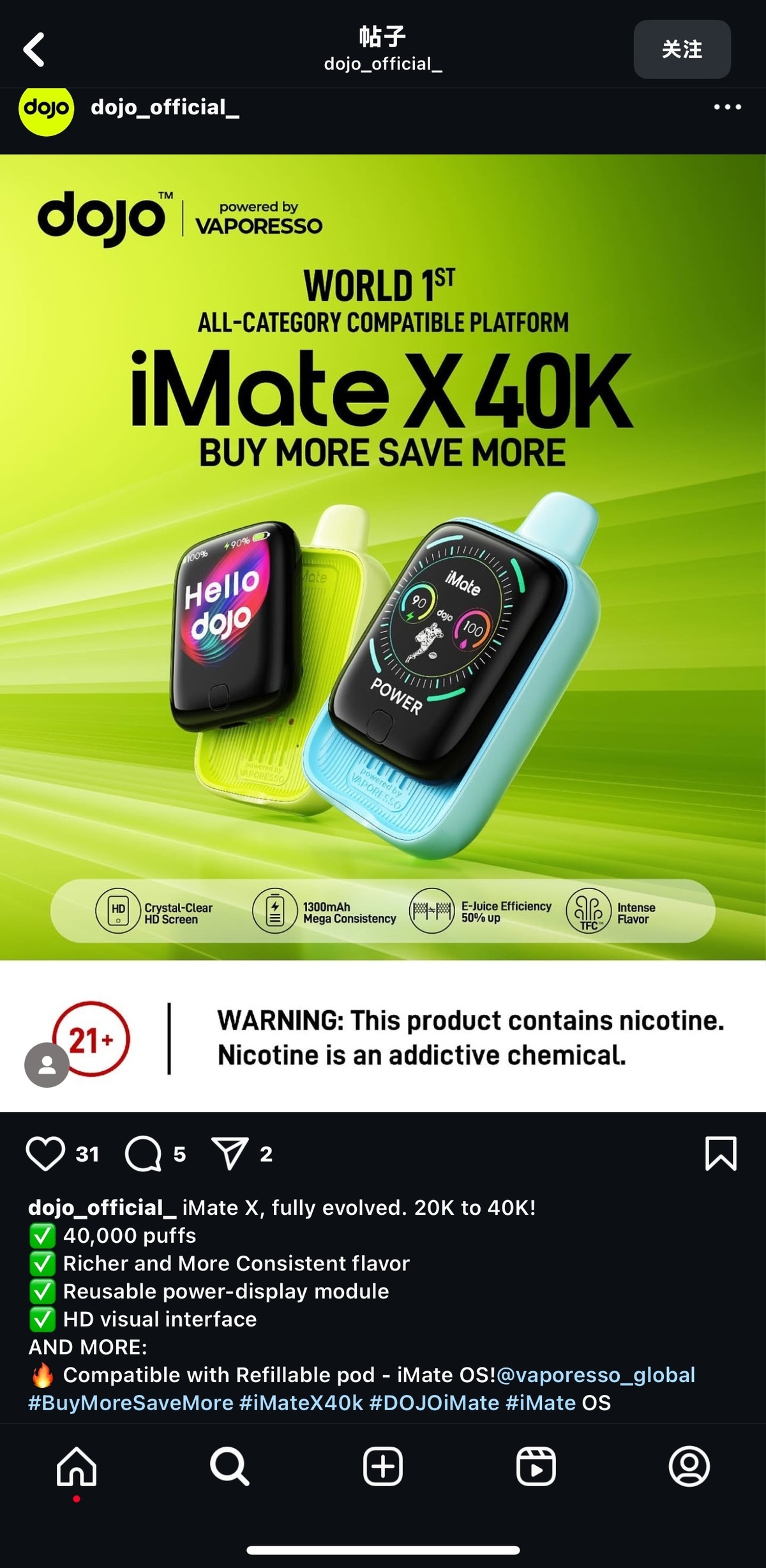 Product | VAPORESSO and DOJO Launch iMate Series: A Dual-Compatible Platform for Open-System and Disposable Devices