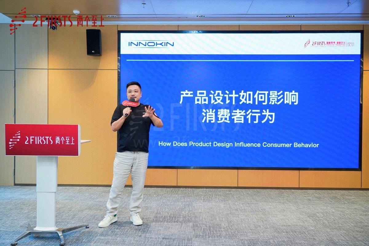 INNOKIN Marketing Director Ronan Feng Speaks at 2Firsts Global NGP Rethink Forum