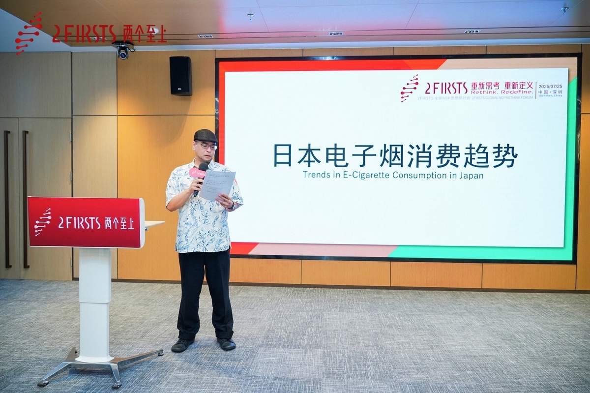 MK Lab CEO Offers In-Depth Analysis of Japan's E-Cigarette Market at 2Firsts Forum: Regulations, User Trends, and Marketing Strategies