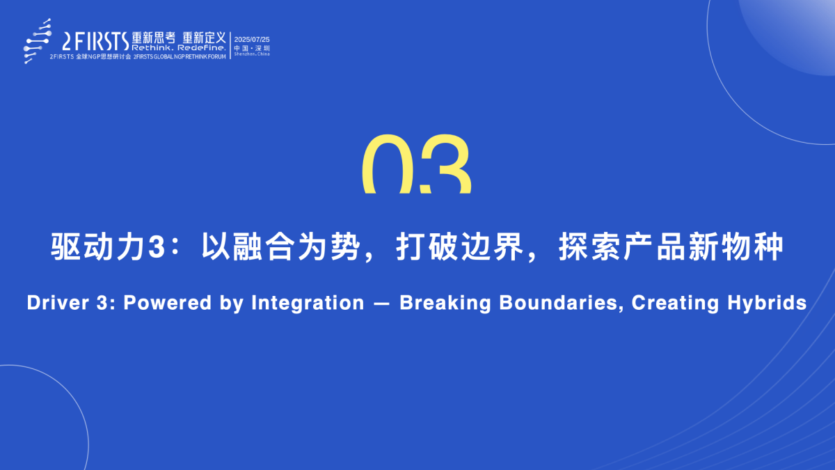 2Firsts发布《全球电子烟产品创新趋势报告》:三大创新驱动力下的九个趋势