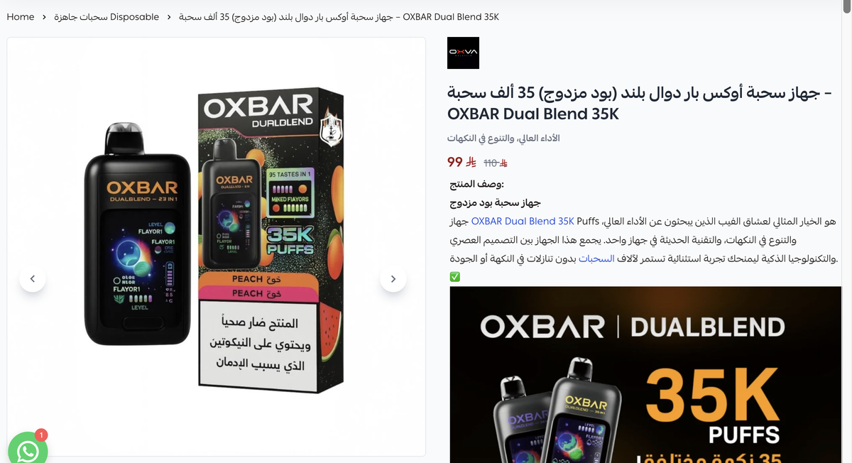 Product | OXBAR DUALBLEND Launches in the Middle East, Claims 35 Flavor Experiences in One Device