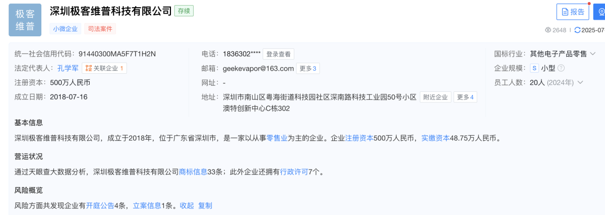 产品|屏显式透明油仓+甜甜圈造型,SUONON DONETE 50K在美国上市