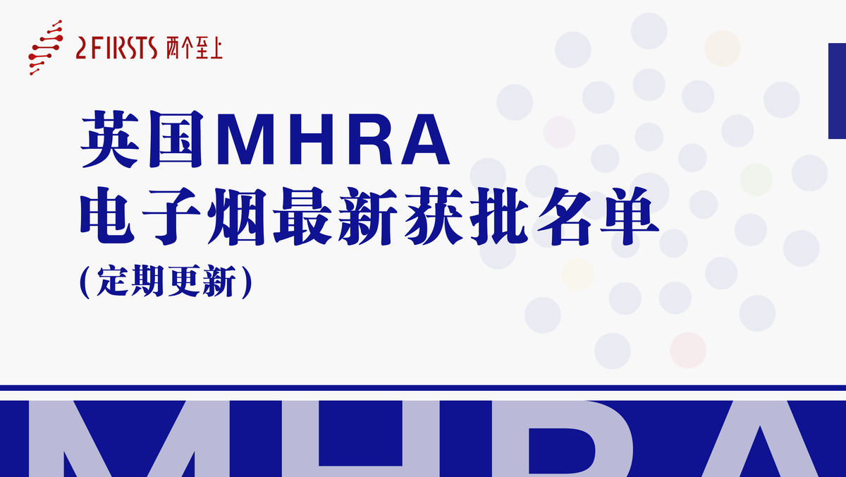 UK MHRA Releases Database with 329 e-cigarette SKUs, Including Brands like ELFBAR, SKE, OXVA, and INNOKIN