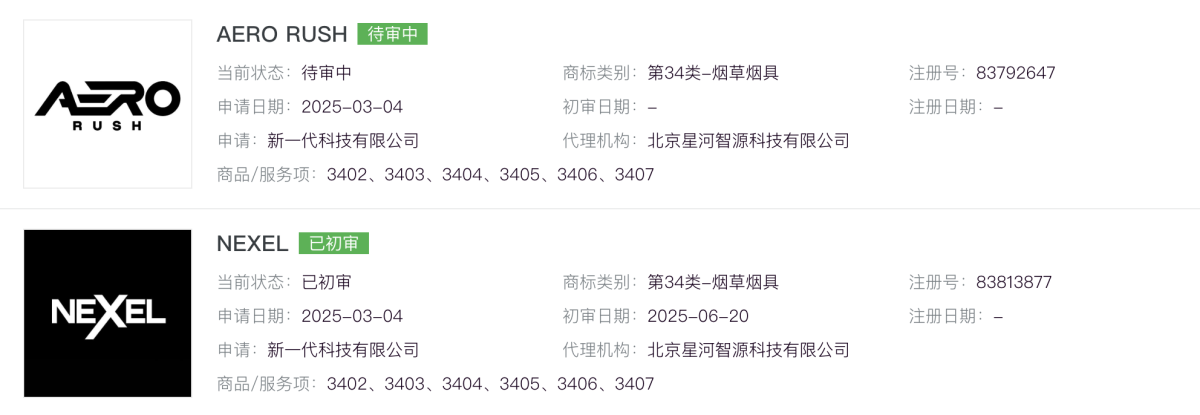 英国电子烟获批名单更新｜329个新SKU获批，ELFBAR、SKE、OXVA、INNOKIN等品牌在列（8月2日-8月10日）