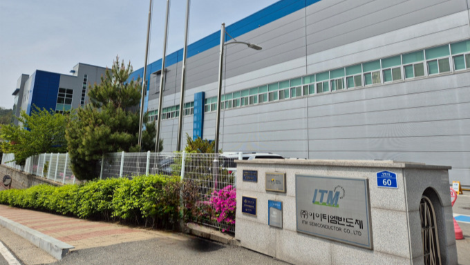 KT&G Supplier ITM Semiconductor Establishes Manufacturing Plant in Indonesia to Meet Market Expansion and Order Demand