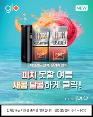 BAT launches two glo HYPER “neo” sticks in South Korea, highlighting tropical flavors