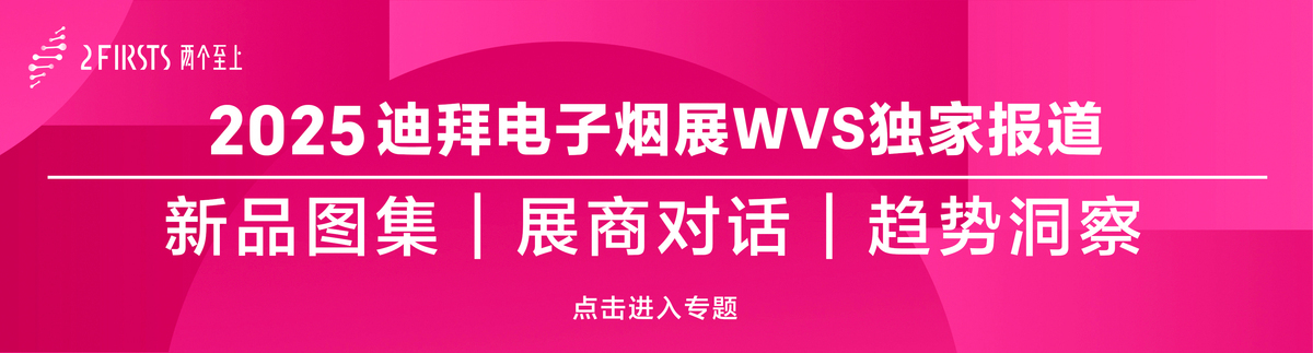 World Vape Show 公告:因客户产品进口问题,9月迈阿密展会延期,时间另行通知