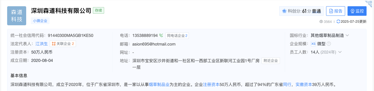 爱奇迹在英再次成功阻止相似商标注册，“Love Mary”被判易致混淆