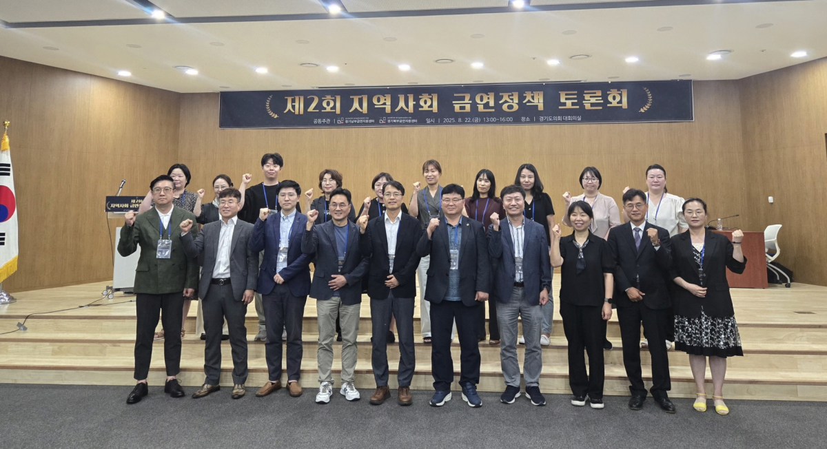 South Korea Holds 2nd Local Community Smoke-Free Policy Workshop, Emphasizes Importance of Strengthening E-Cigarette Regulations