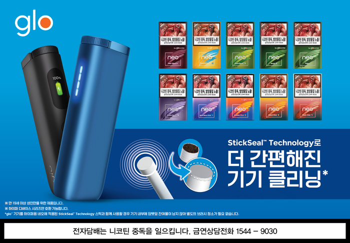 BAT Korea: Neo Heated Tobacco Stick Series Updated with StickSeal Technology and New Packaging