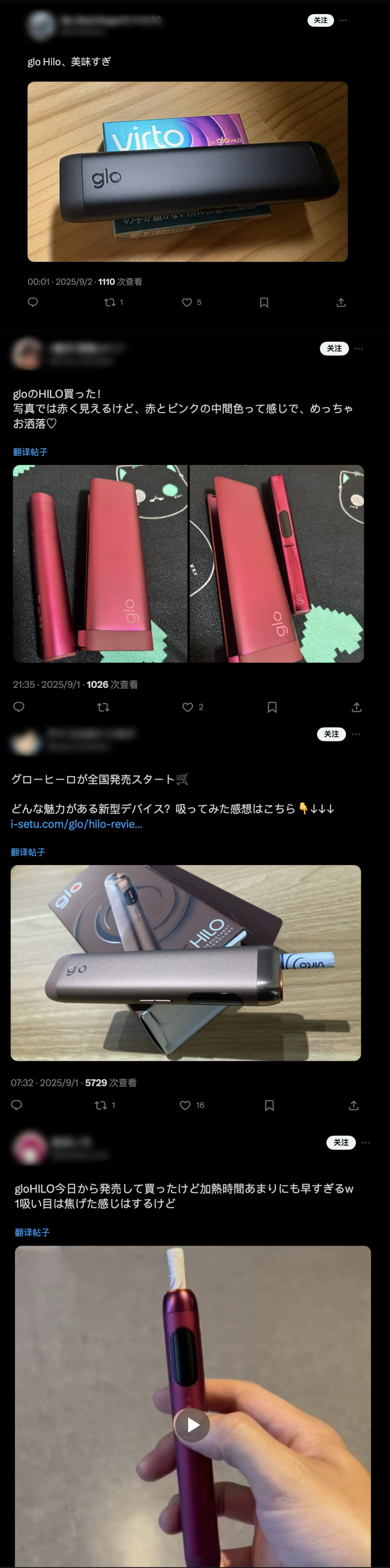 Glo Hilo goes nationwide in Japan, 2Firsts tracks market feedback: flavor and appearance are well-received, but price is a point of contention.
