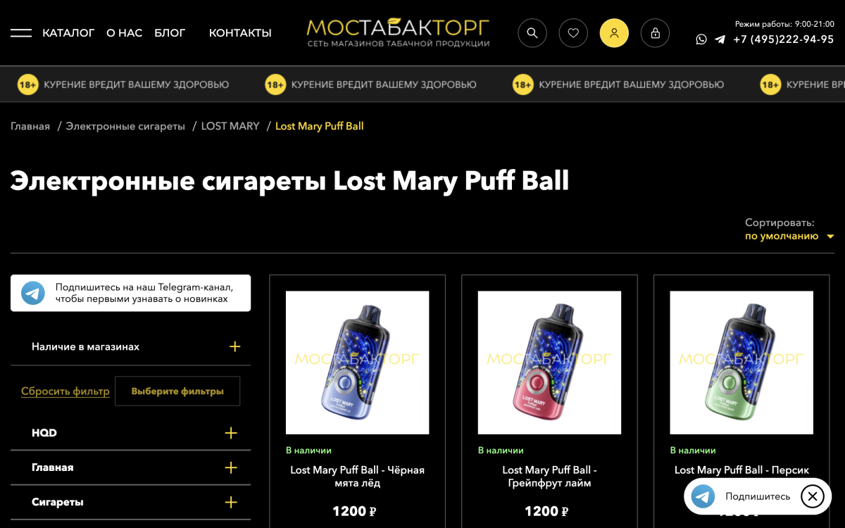 产品｜号称业界首款轨迹球操控电子烟 LOST MARY 在俄罗斯上线PuffBall