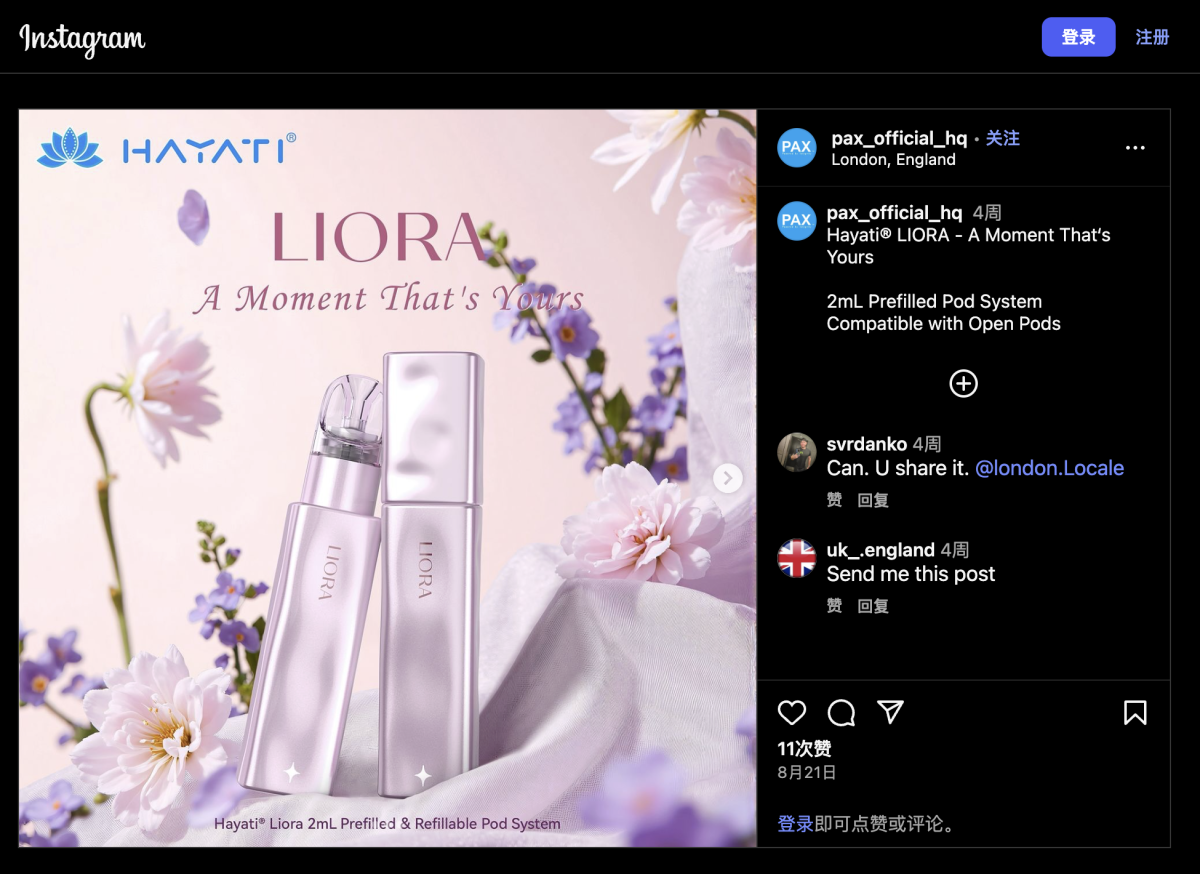InterTabac 2025 Insights|Lipstick-Like Design: HAYATI Unveils Pod System, Now Listed on Online Dealer Sites