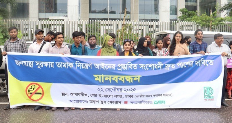 Bangladeshi youth protest: urging revision of tobacco control laws, suggesting banning smoking areas and tobacco displays