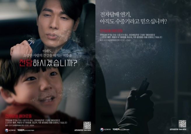 Smoking Among Korean Men in Their 30s Plummets as E-Cigarettes Become the Main Substitute