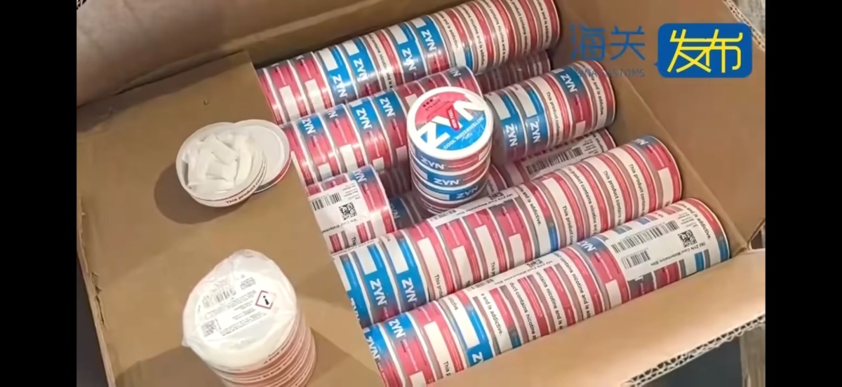 宁波、黄埔海关查获26万盒口含烟 涉“ZYN”商标侵权及无标识产品