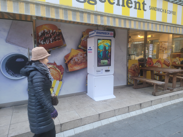 South Korea to ban vape vending machines near schools from February 15, 2026
