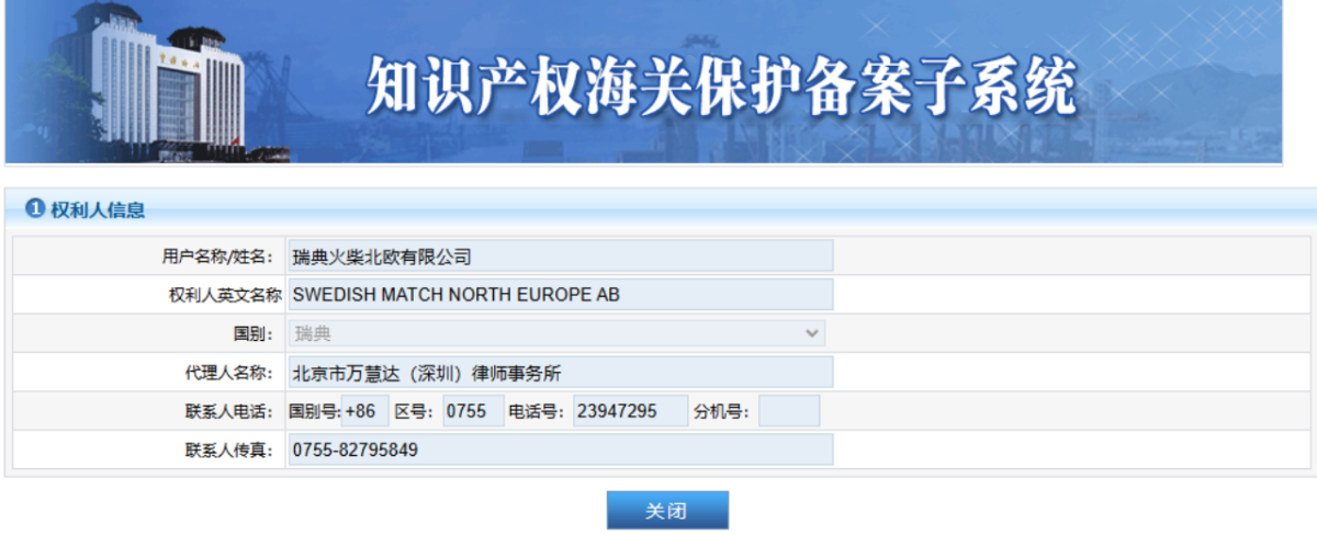 ZYN在华商标困境解析|律师向2Firsts投稿