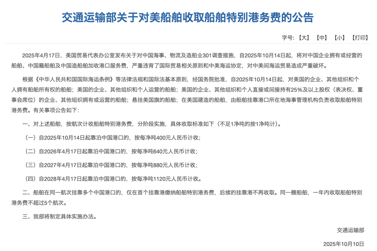 2Firsts Investigation | China–U.S. E-cigarette Shipping Costs Surge: Sea Freight Up Over 200%, Air Cargo Inspection Rate Exceeds 50%