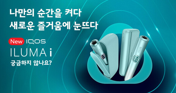 Philip Morris Korea Extends IQOS ILUMA i Warranty to 18 Months, Says Move Will Boost Smoke-Free Product Growth