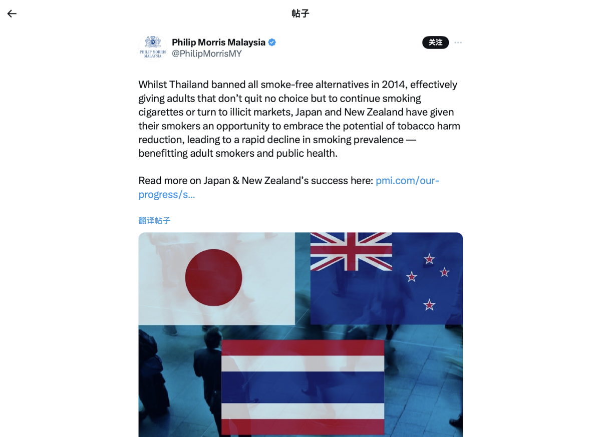 PMI Compares Smoke-Free Policies in Three Countries: Japan and New Zealand Lead Tobacco Control, While Thailand’s Ban Stalls Harm Reduction