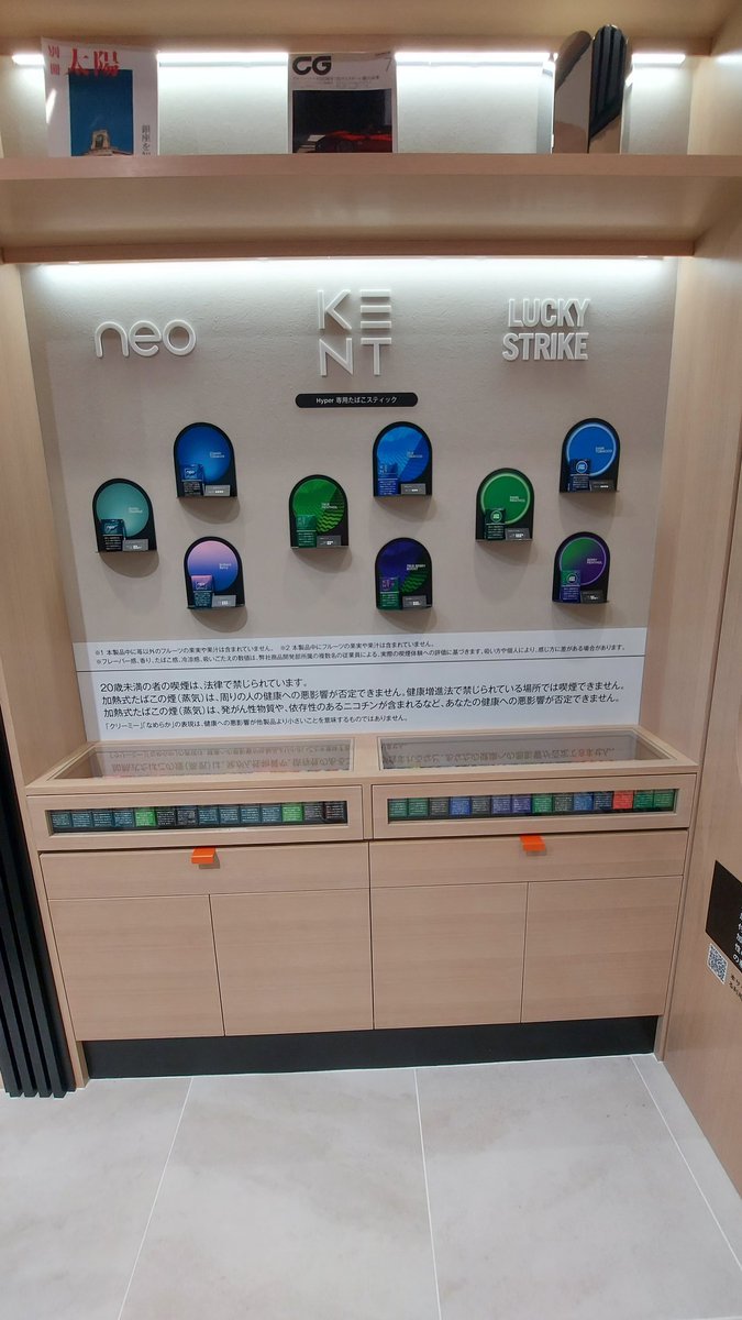 BAT Japan opens Glo flagship store in Tokyo's Ginza district, offering glo devices and tobacco sticks,
