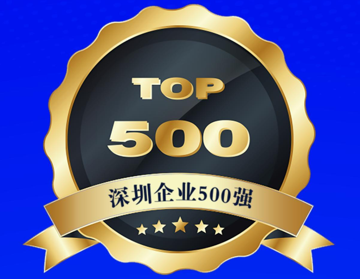 2025深企500强榜电子烟企业排名变化：13家入选，合元升幅居首，基克纳落榜，爱乐米新上榜