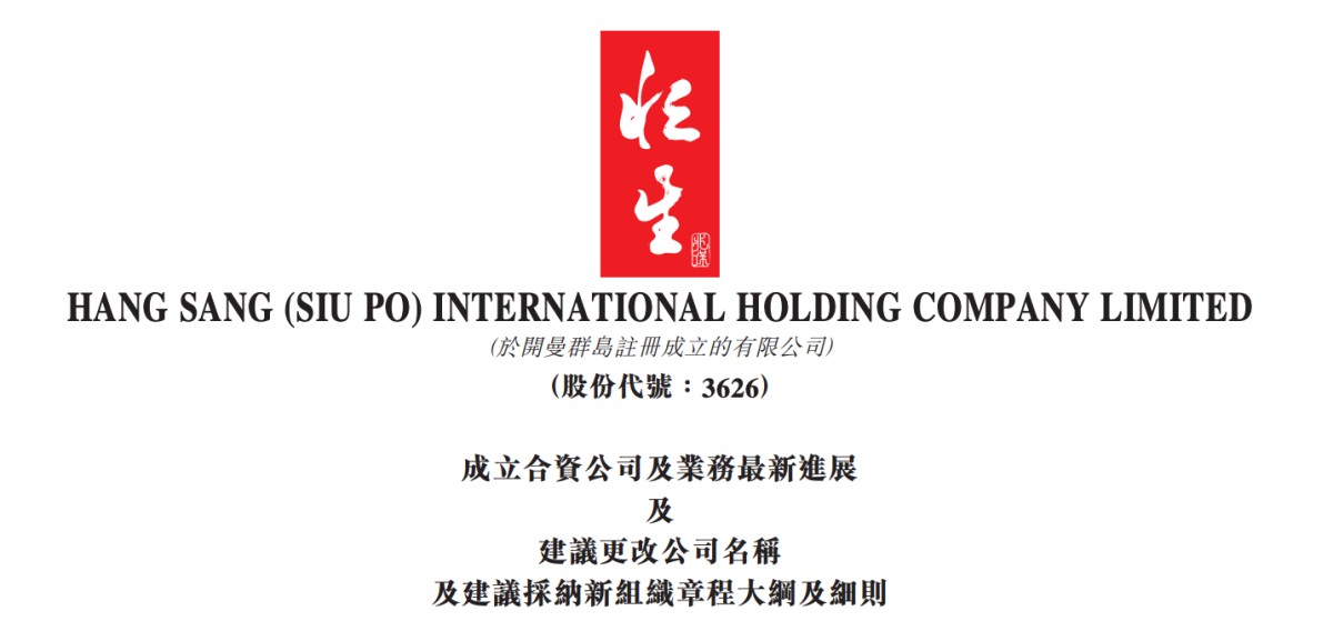 港股上市公司 HSSP INTL 公告:拟分销 Lost Mary 品牌并拓展澳大利亚电子烟市场