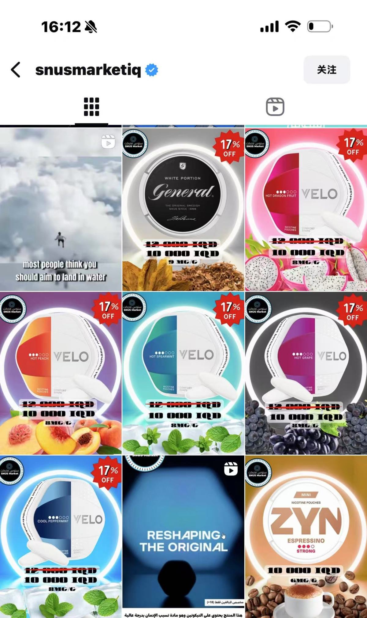 2Firsts Observations | Two Months After Launch, BAT’s VELO Shift Draws Attention for Non-Traditional Design as Some Users Call for Higher Nicotine Strength