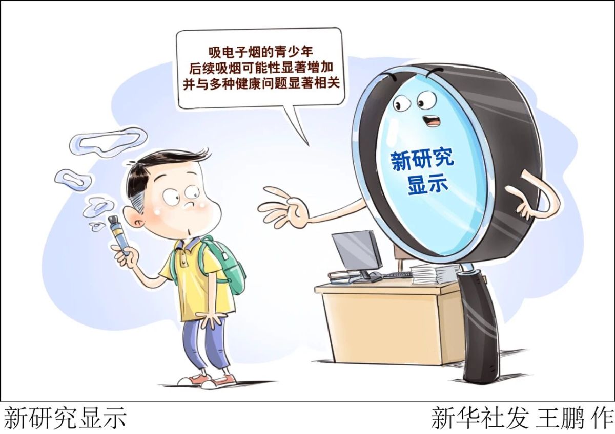 《半月谈》:货不经手,果味电子烟玩起隐身术