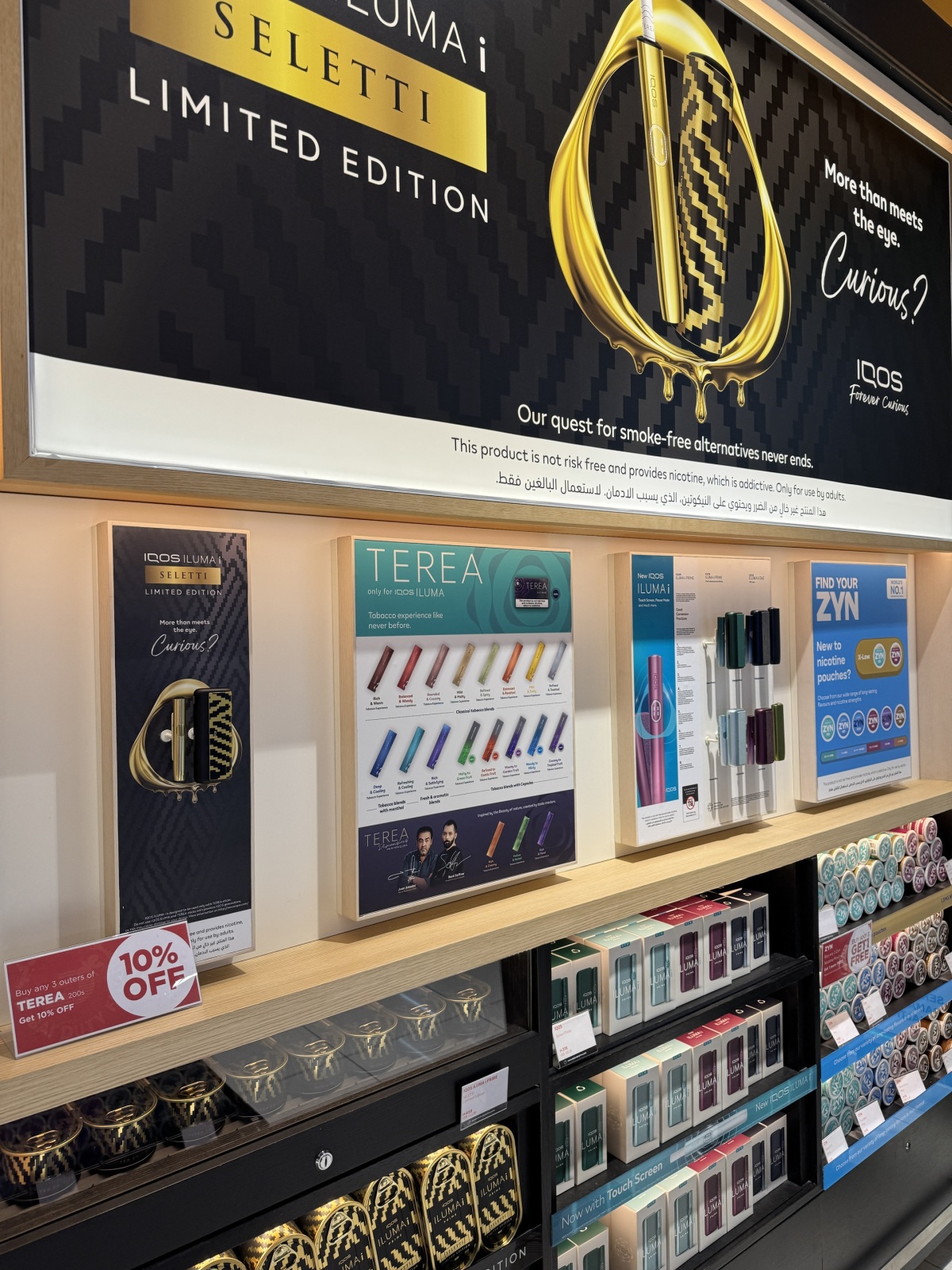 2Firsts观察｜菲莫国际在迪拜机场推出IQOS ILUMA i × SELETTI限量系列，强化设计艺术与高端定位