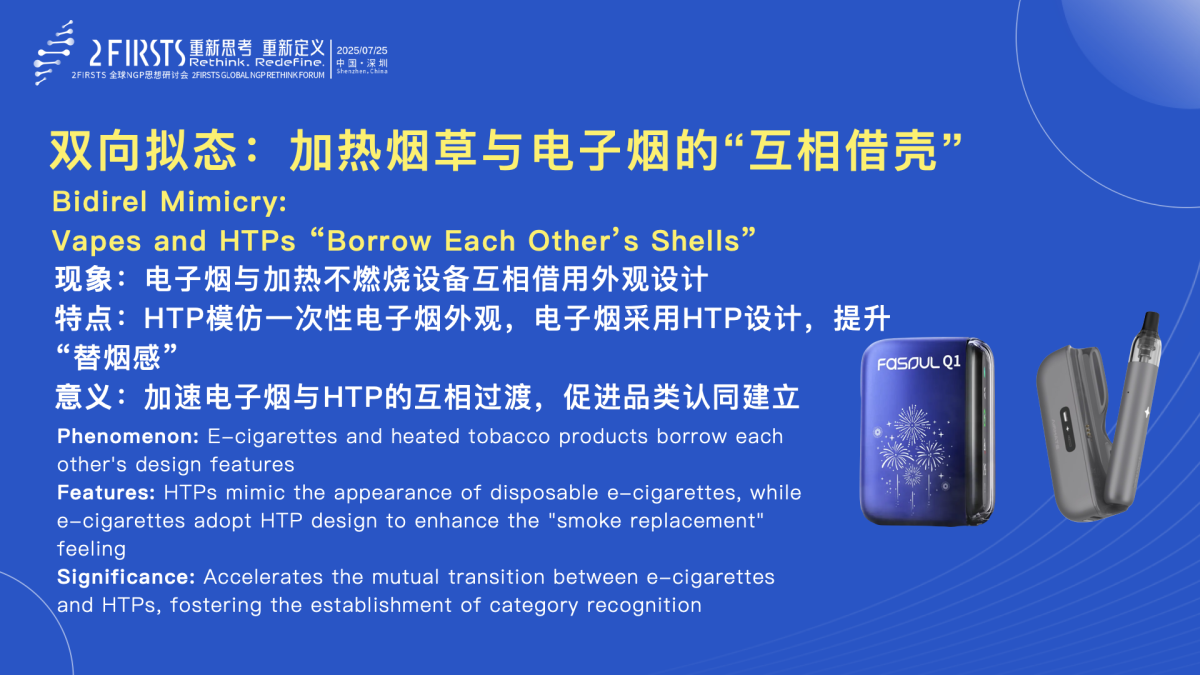 爱奇迹加热不燃烧品牌 REJO 推出新品 外观设计与 ELFBAR JOINOne 系列高度相似