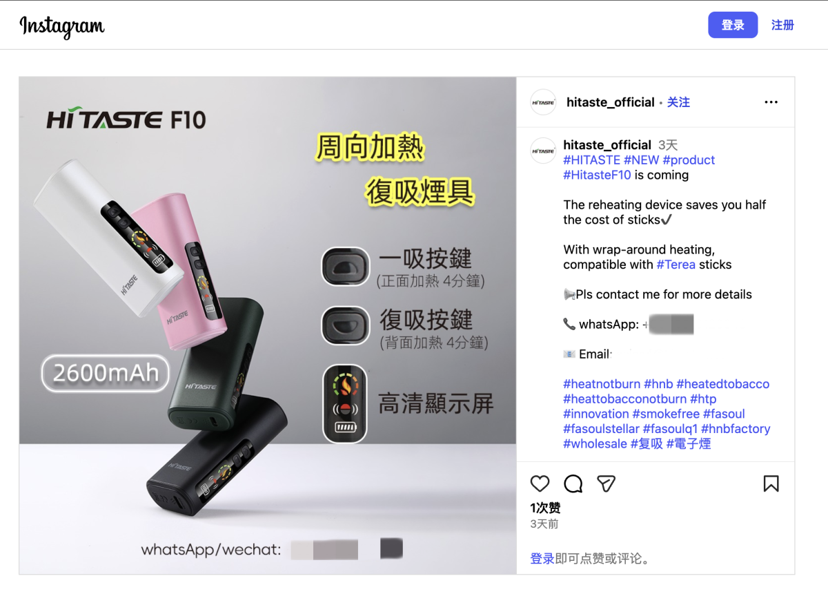 Product | Compatible with Terea Sticks and Supporting Dual Heating: HiTaste Unveils New Heated Tobacco Device