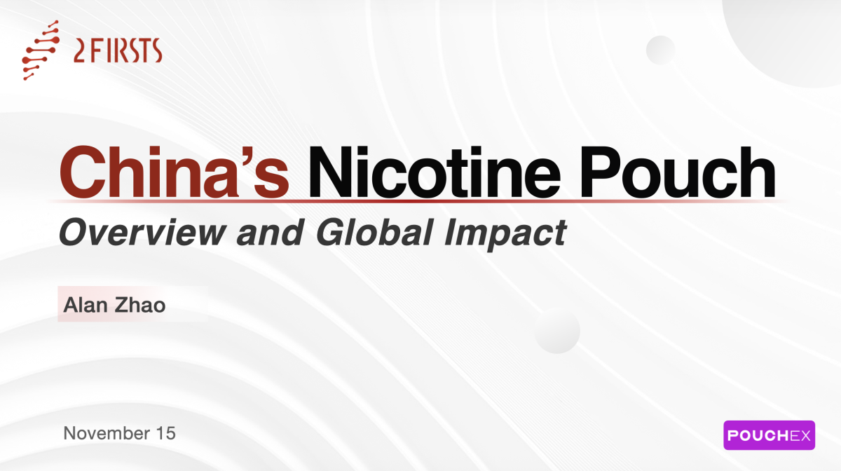 2Firsts联合创始人兼CEO赵童受邀出席PouchEX 2025大会:强调中国力量在全球尼古丁袋产业中的重要价值