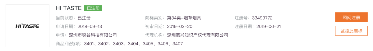 Product | Compatible with Terea Sticks and Supporting Dual Heating: HiTaste Unveils New Heated Tobacco Device