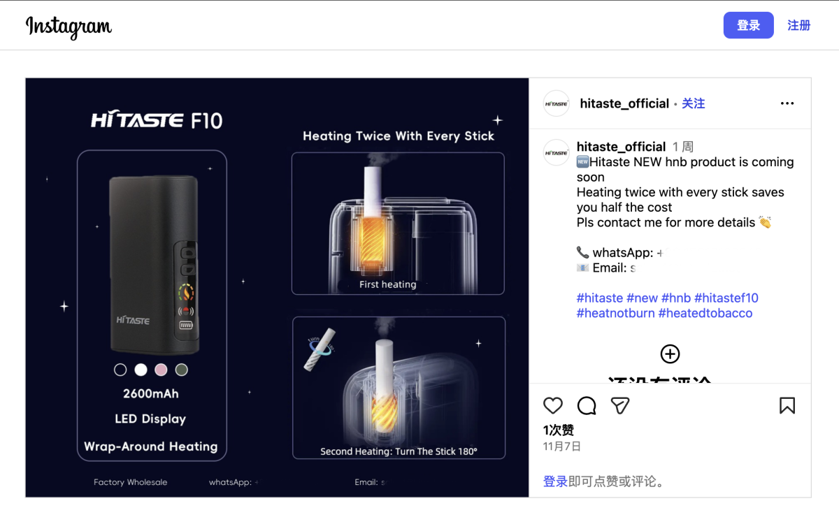 Product | Compatible with Terea Sticks and Supporting Dual Heating: HiTaste Unveils New Heated Tobacco Device