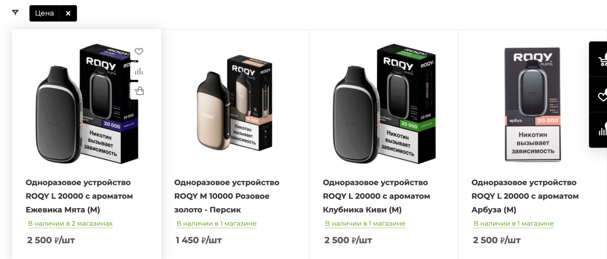 Product | FLONQ Parent Company Launches New Vaping Brand ROQY: Two Hybrid-Nicotine Devices Debut in Russia