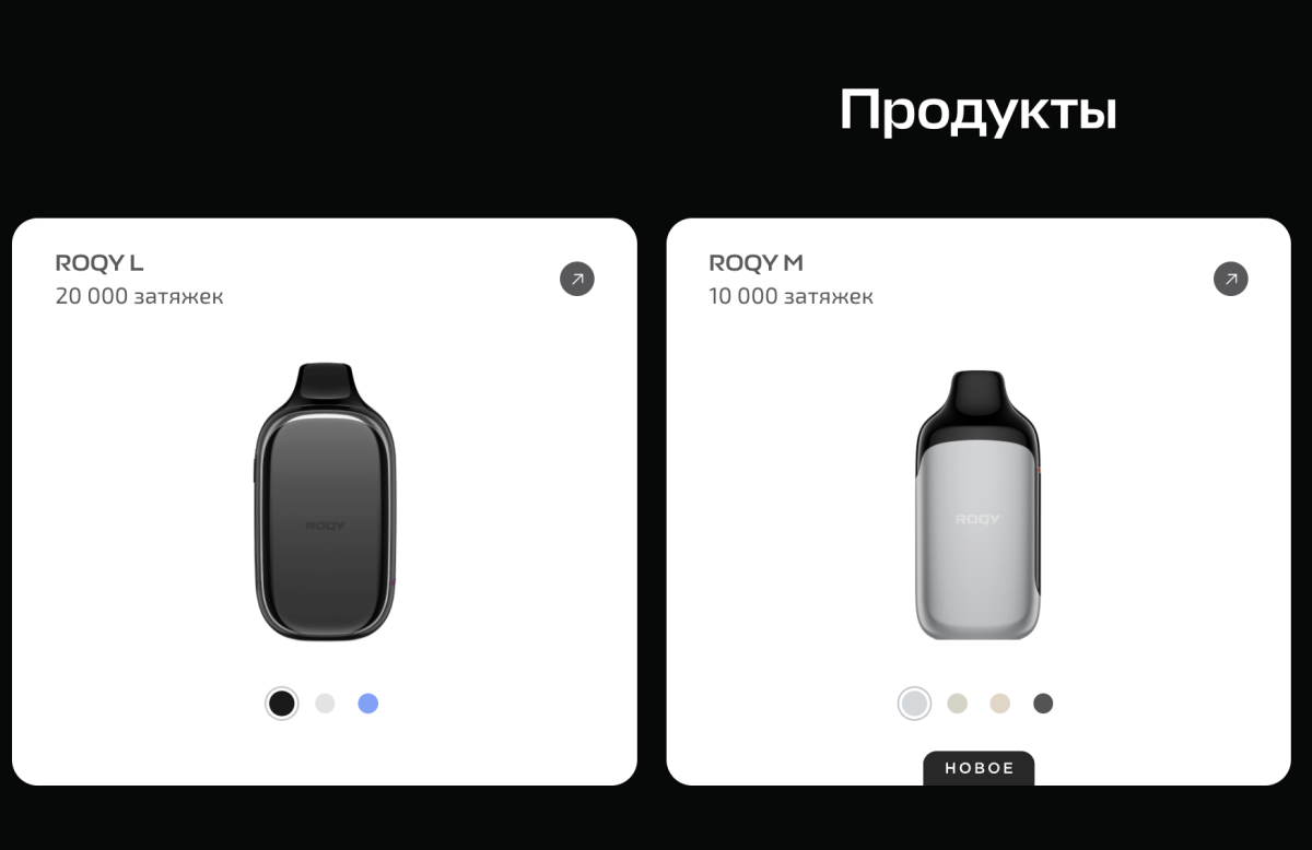 Alfabet Labs Launches New E-cigarette Brand ROQY in Russia, Offering Two Products with Hybrid Nicotine Formula and Multiple Flavors, Available Online and In Stores at Competitive Prices
