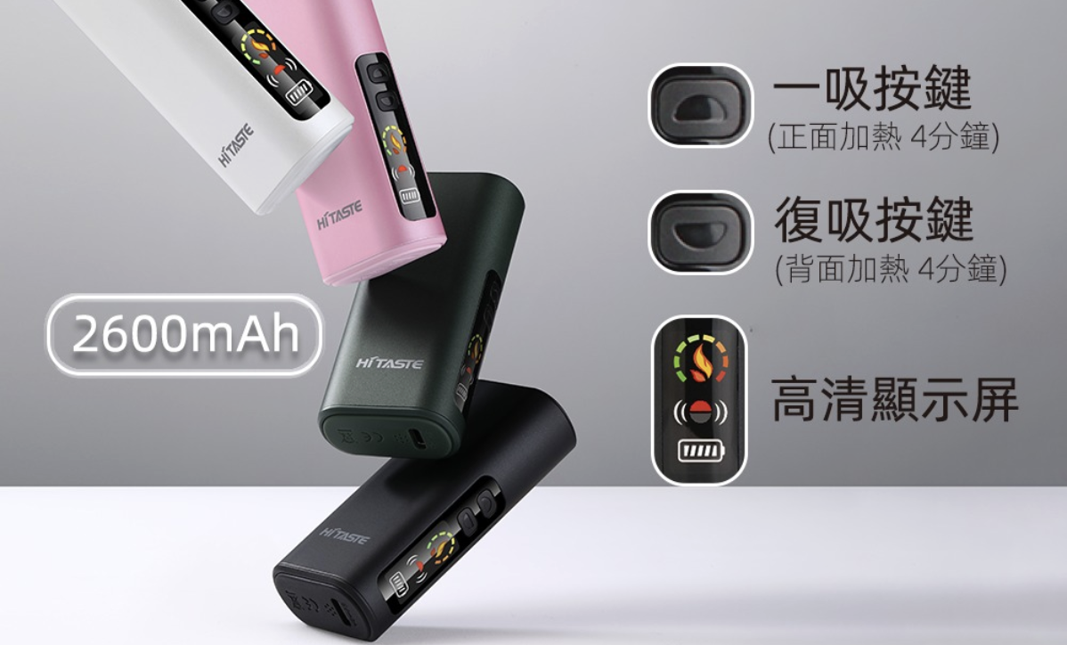 Product | Compatible with Terea Sticks and Supporting Dual Heating: HiTaste Unveils New Heated Tobacco Device