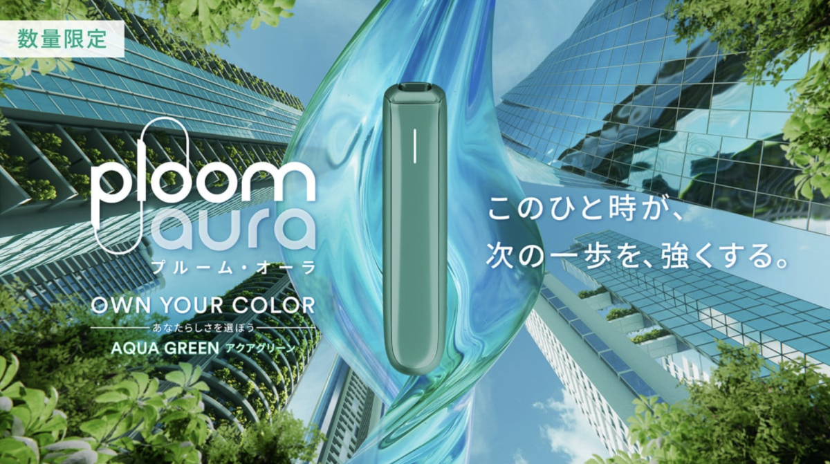 Japan Tobacco launches third limited-edition Ploom AURA color “Aqua Green,” rolling out nationwide in December
